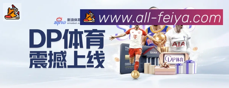 体育App 体育App